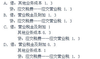 会计分录大全_劳务收入分录