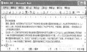 请教:2011年9月计算机等考《一级MS Office》