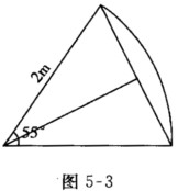 检验一个半径为2m,中心角为55°的工件面积(图5—3,现可直接测量其