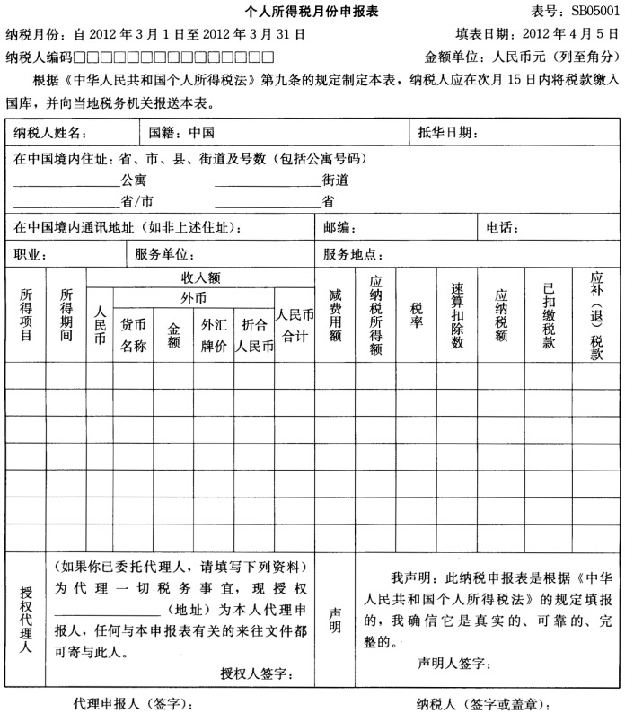 600元,奖金、各种津贴2100元(年应税所得额为
