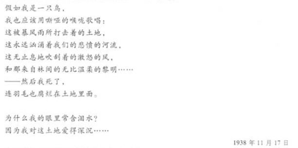 (二)回答艾青《土地这我爱》,然后备课33~35小题第33题一科学年级下册谁轻谁重怎样阅读图片